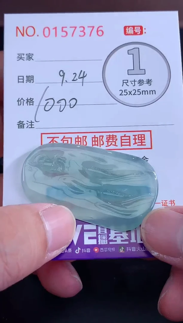 颈饰未镶嵌翡翠毛*鱼！