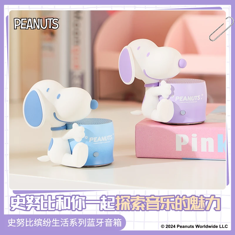 史努比缤纷生活系列蓝牙音箱  型号：A139（混）