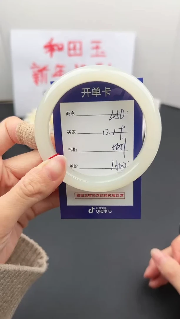 【闪购商品】和田玉手镯未镶嵌微色差L50