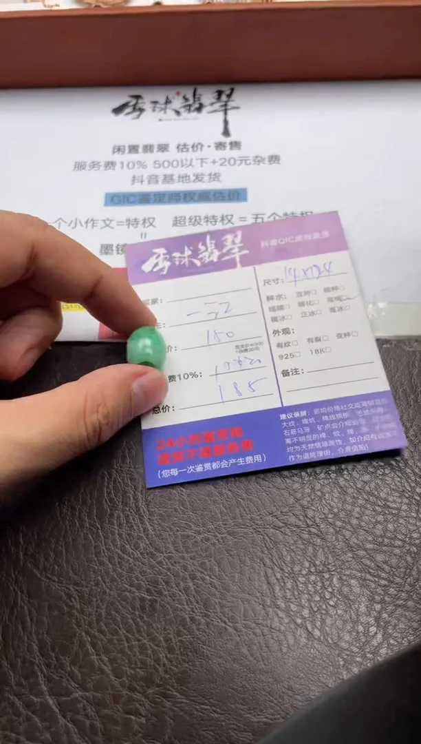 翡翠未镶嵌颈饰游*1540717002