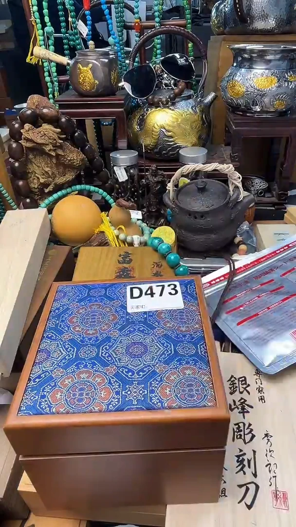 瓷片D473 炎美壹号铺质量保证