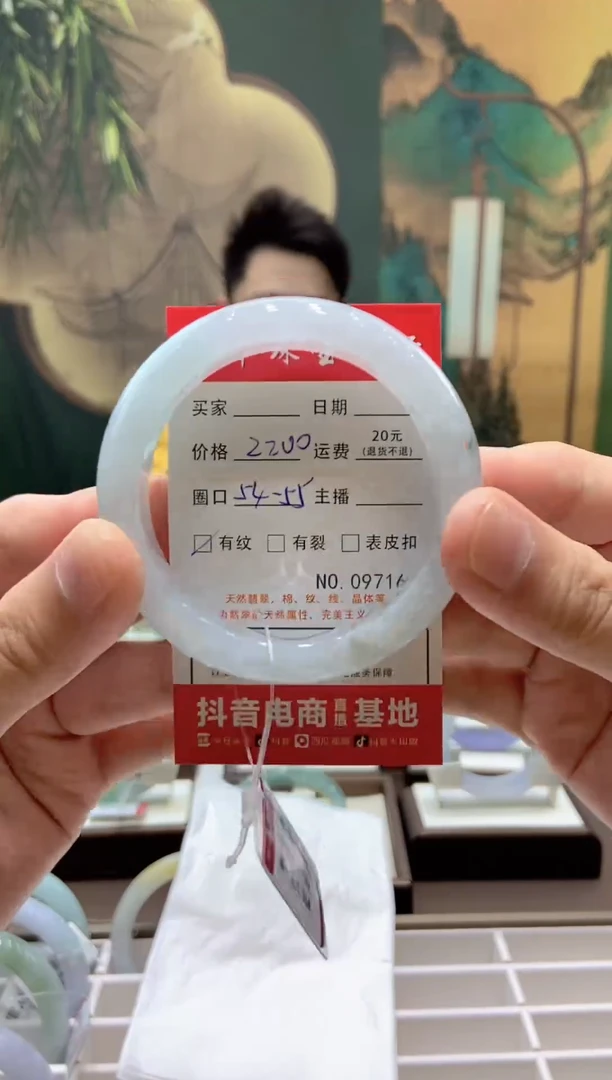 未镶嵌手镯翡翠9716*****