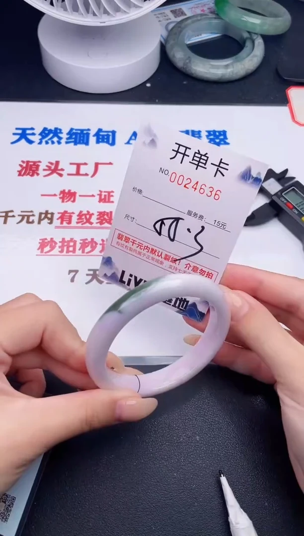 未镶嵌手镯翡翠36