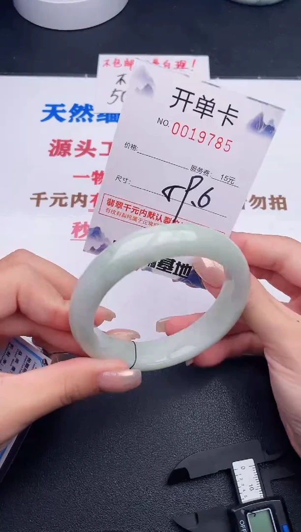 未镶嵌手镯翡翠85