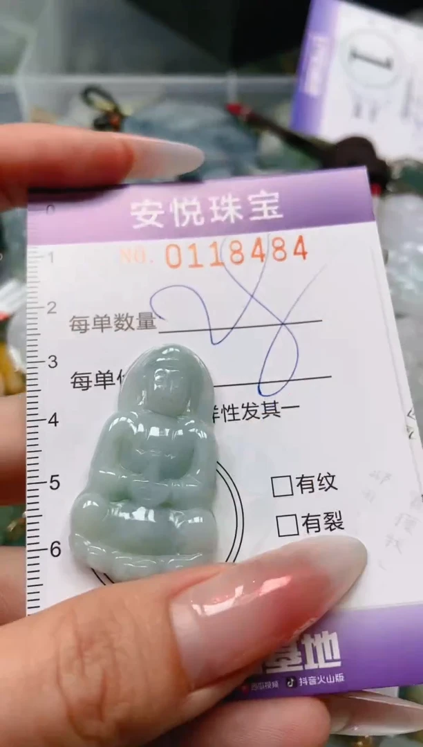 【闪购商品】翡翠颈饰未镶嵌闪购0118484