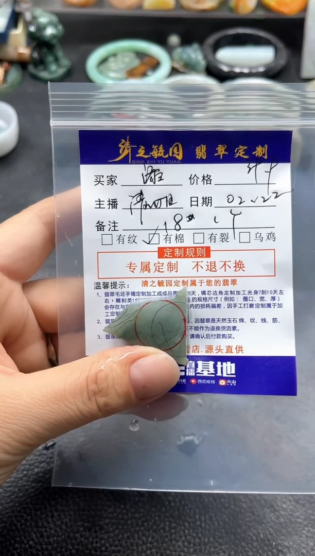 【闪购商品】定制翡翠未镶嵌珠子