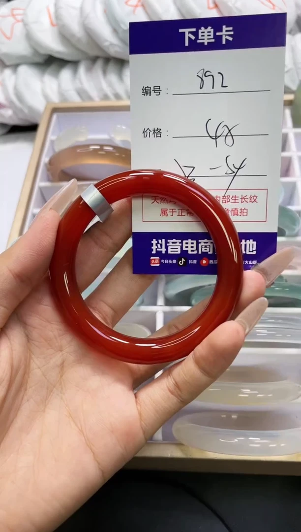 未镶嵌手镯玛瑙/玉髓892