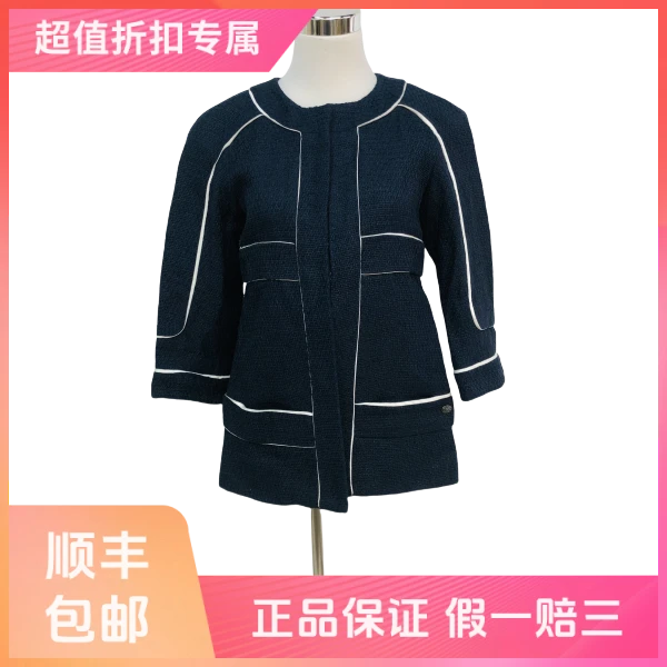 【九折！】妃鱼/香奈儿/桑蚕丝/外套/95新/凡0724