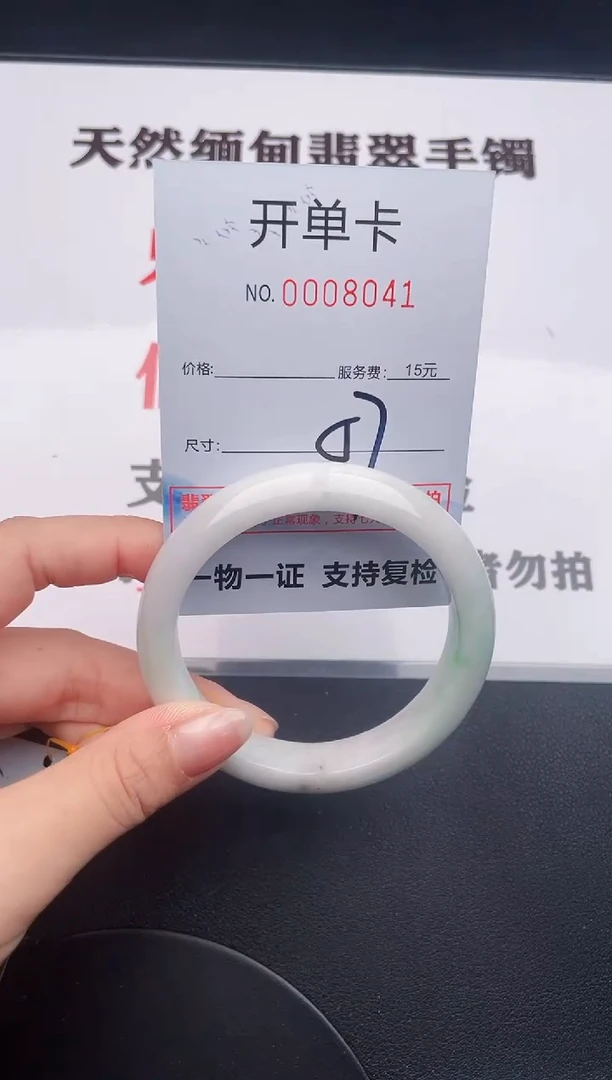 未镶嵌手镯翡翠41