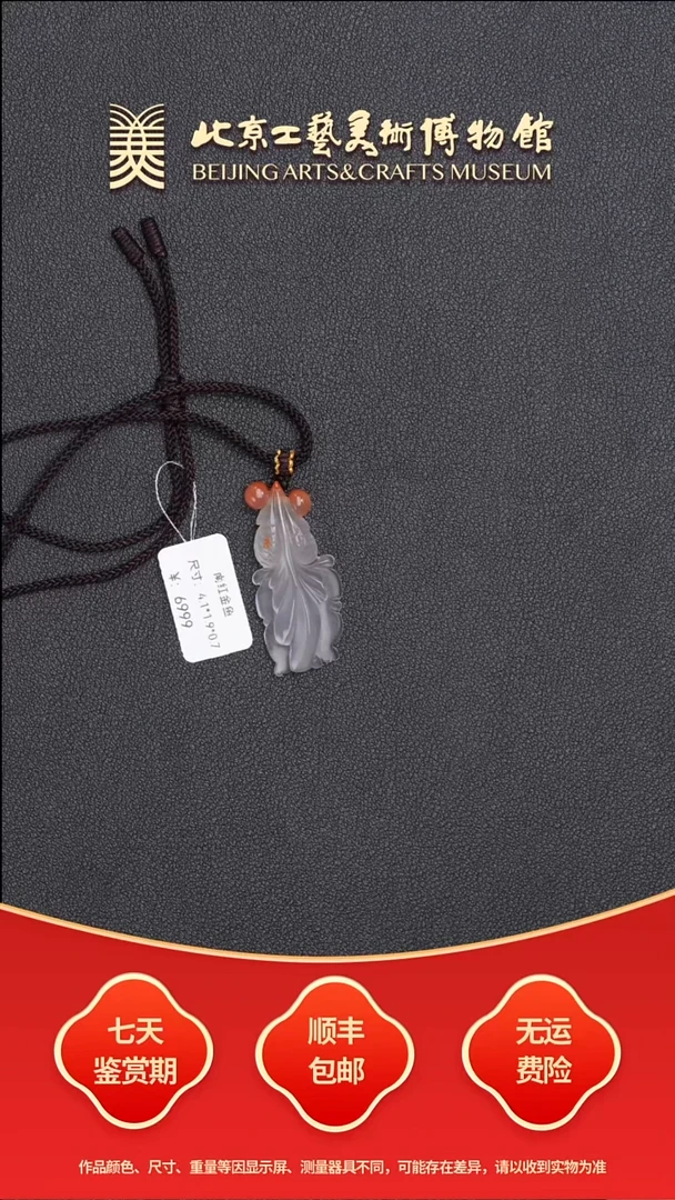 南红玛瑙挂件未镶嵌B0717GMD018金鱼