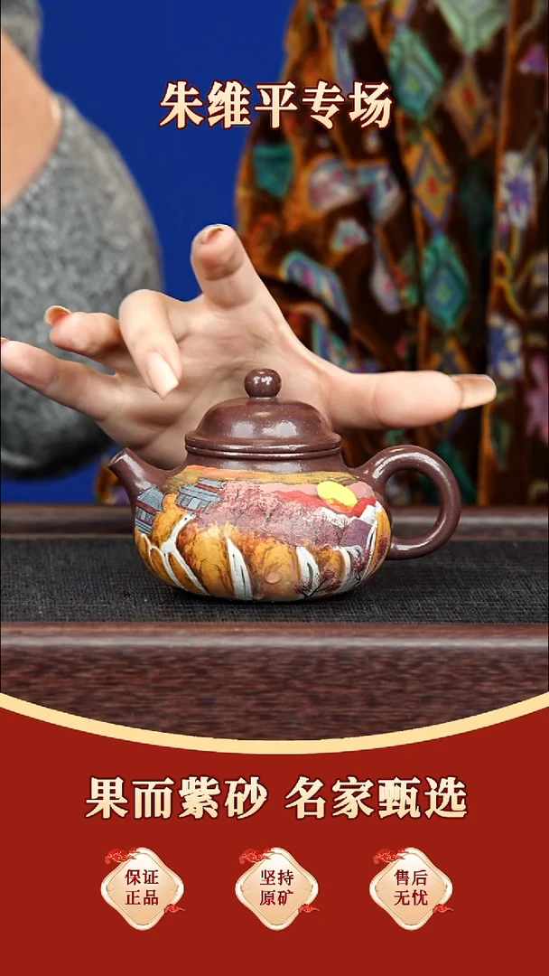 茶壶紫砂40 朱维平 容天 紫玉金砂 180毫升
