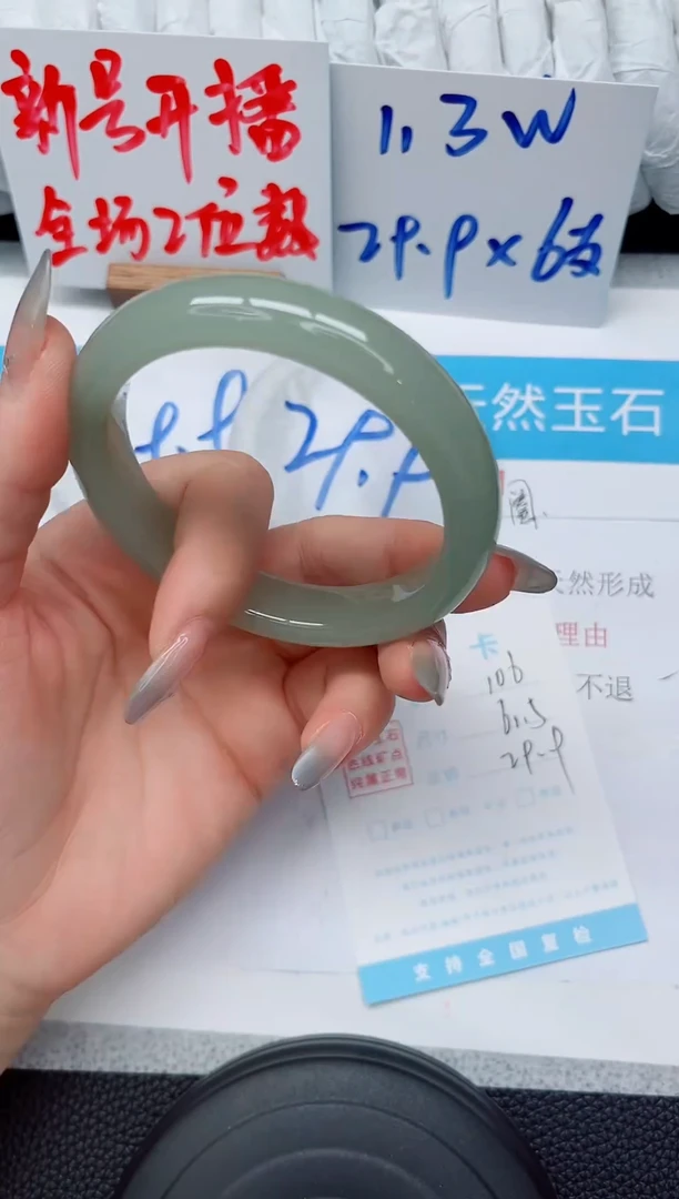 未镶嵌手镯石英质玉106-60.6