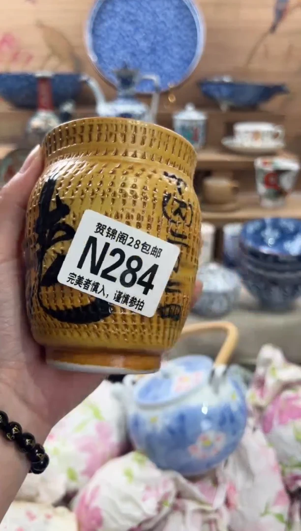 瓷片一***茶     N284