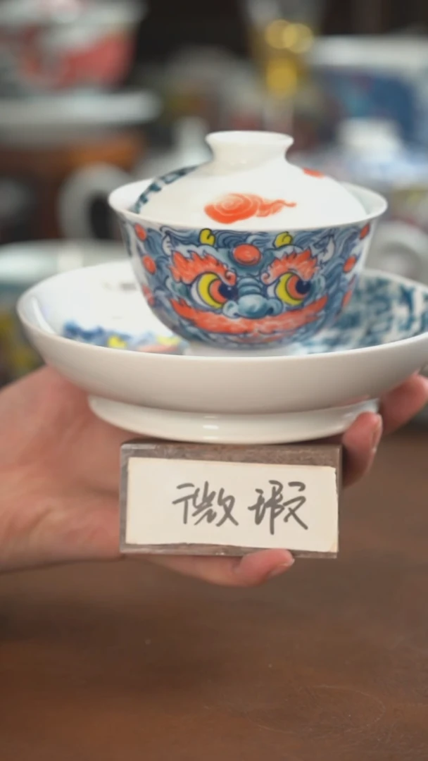 【闪购商品】昨明   （微瑕福利价）醒狮盖碗加壶承