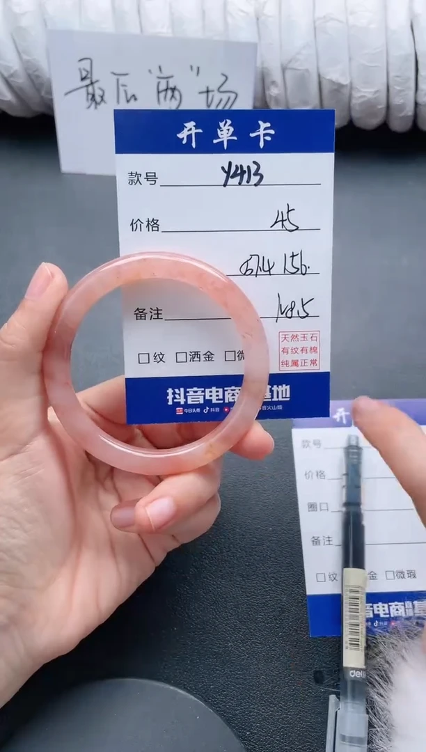 【闪购商品】石英质玉手镯未镶嵌Y413