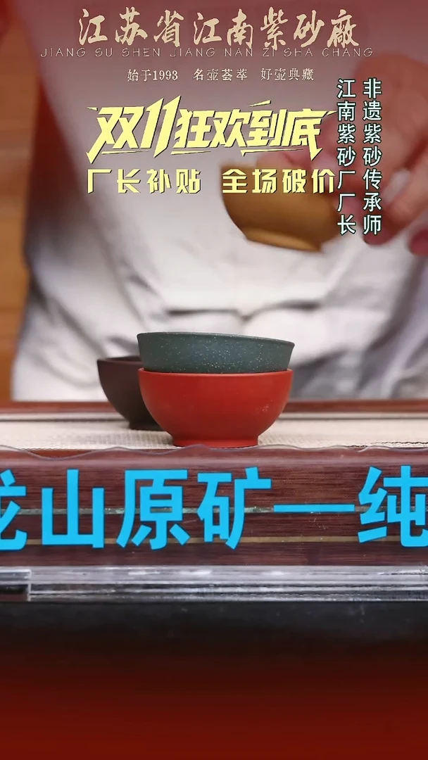 茶壶紫砂江苏省江南紫砂厂