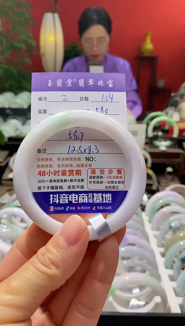 【闪购商品】翡翠手镯未镶嵌翡翠