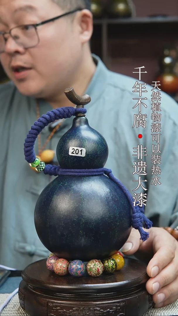 201非遗大漆酒葫芦一物一价（送底座漏斗等饰品）1.8微瑕