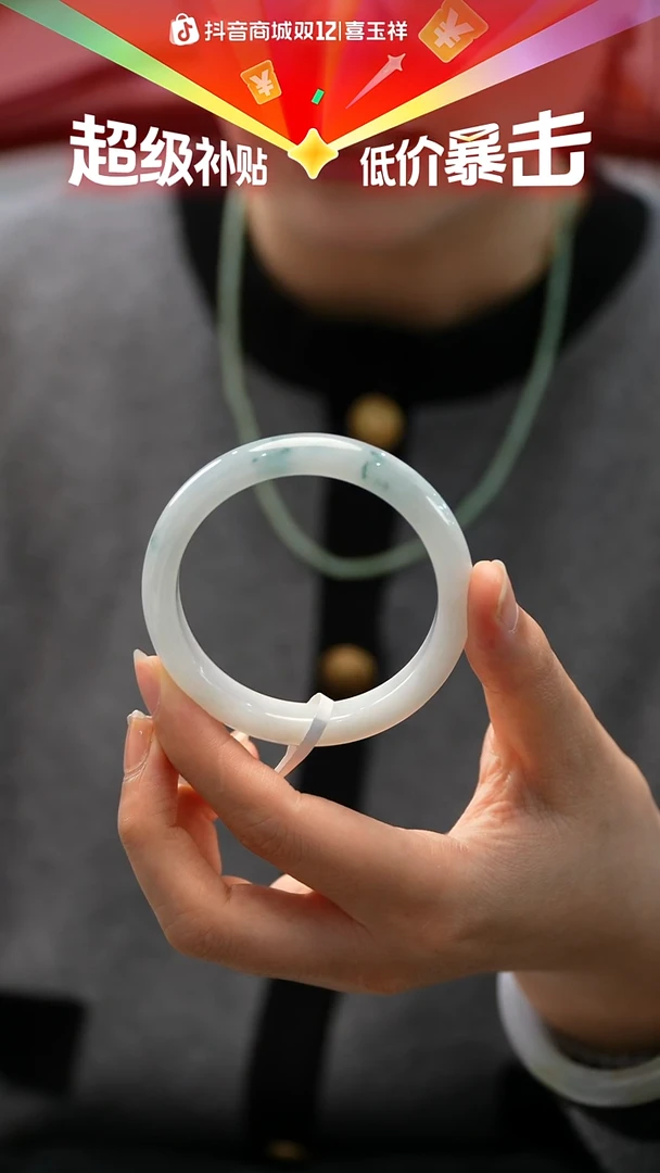 未镶嵌手镯翡翠44号