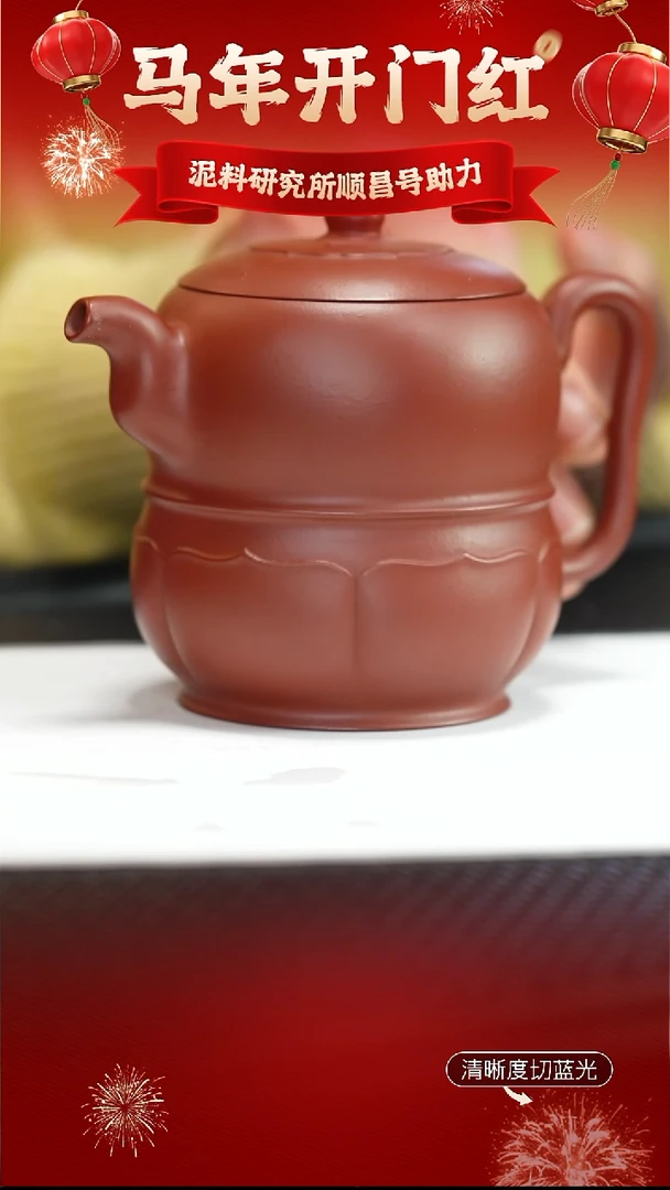 茶壶紫砂顺昌号 朱泥 葫芦320CC