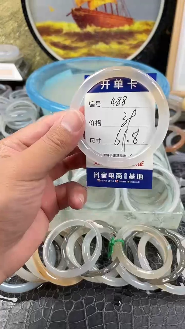 手镯玛瑙未镶嵌卡片编号449