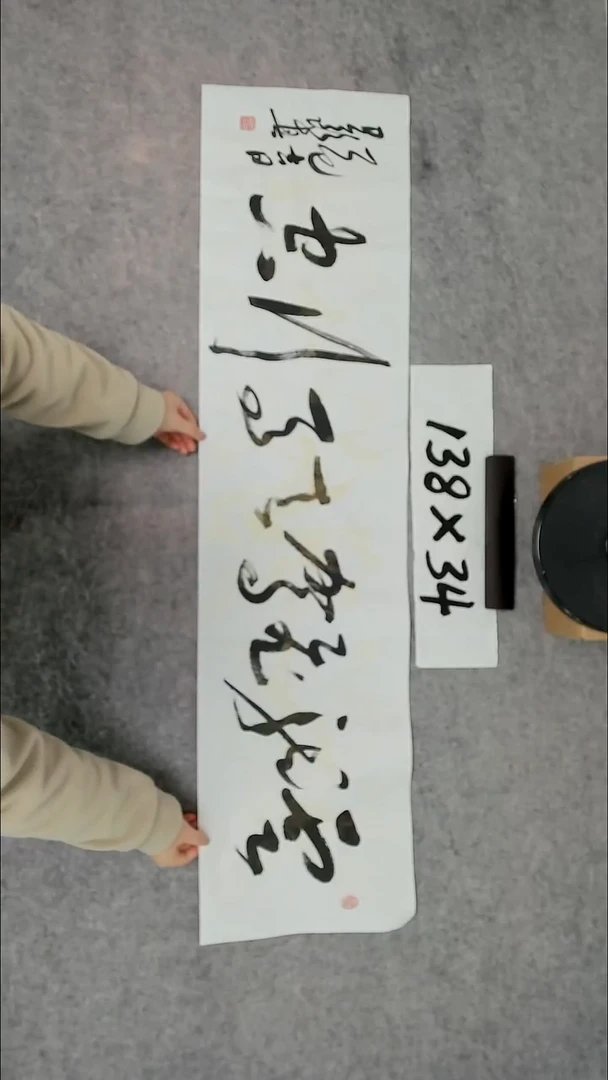 书法吕老师书法作品