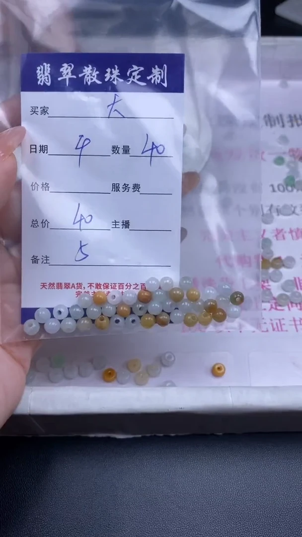 颈饰未镶嵌翡翠大*贞城散珠批发DIY编制
