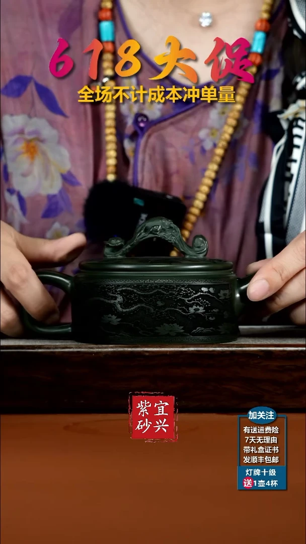 茶壶紫砂绿泥金鲤池如意汉瓦260CC