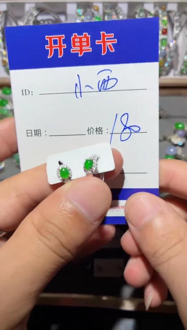 银S925镶嵌翡翠耳饰小* 定向 小西