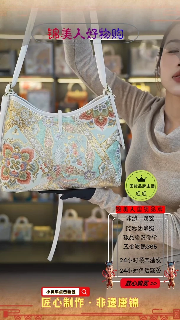 【闪购商品】织绣瓜瓜非遗唐锦好物节珠光白中凯瑞37