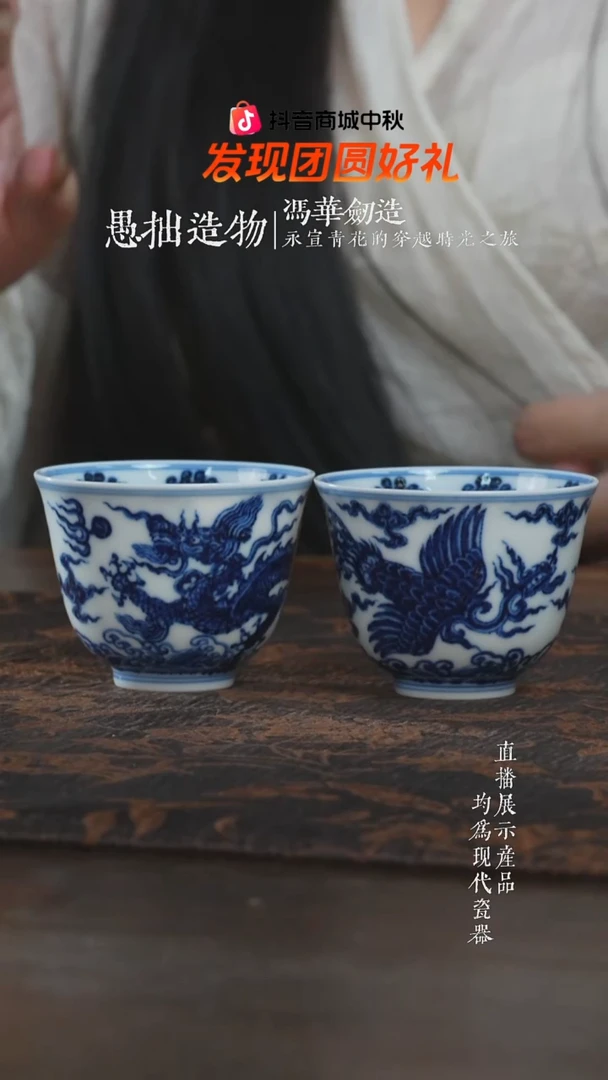 杯子愚拙造物龙纹铃铛对杯