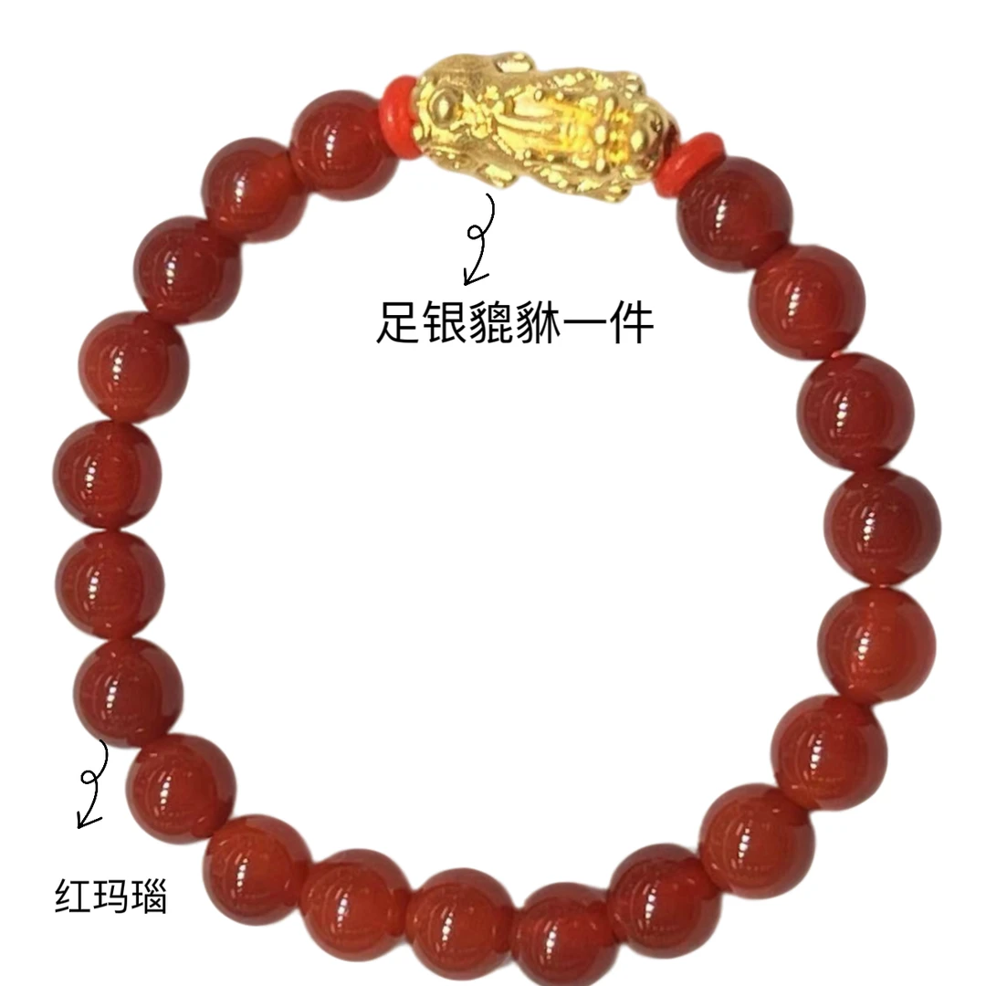 【阿祖严选】红玛瑙貔貅手串（一件）LBSS131