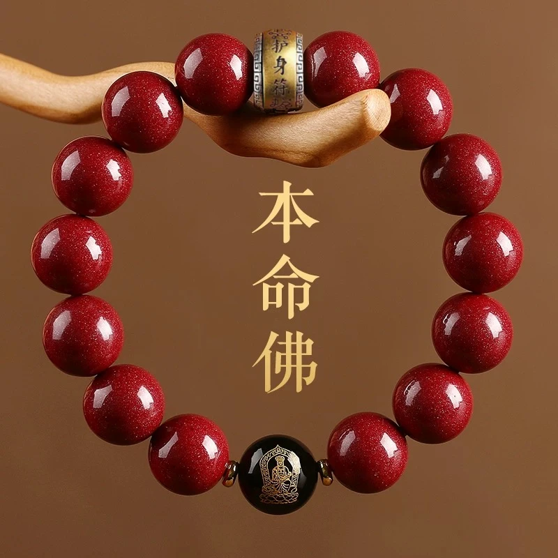 【先生推荐】蛇年新款本命八大守护手链十二生肖本命佛手串吉祥寓意