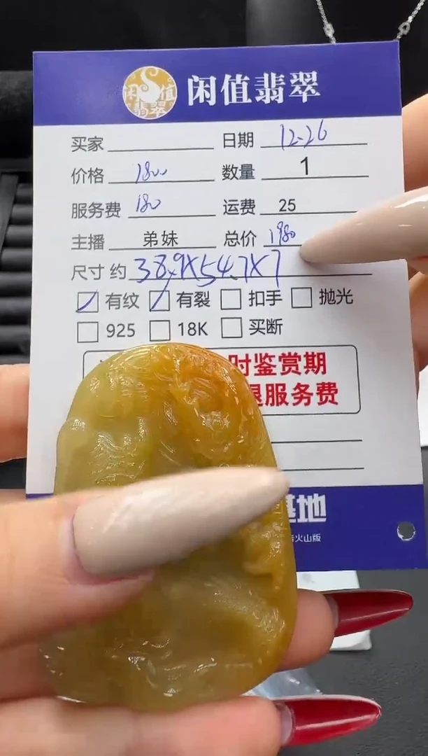 未镶嵌挂件翡翠翡翠挂件