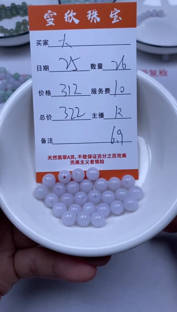 翡翠未镶嵌颈饰雪欣散珠定制diy