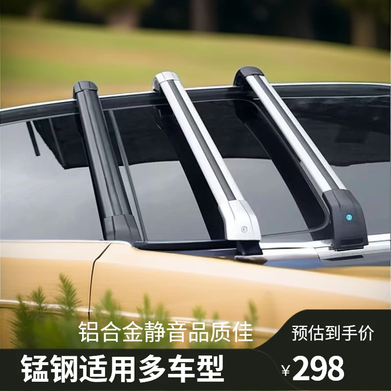 【专车专用横杆】拓煜正品铝合金专用静音横杆行李架锰钢适用