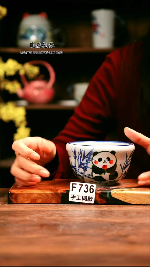 F736陶然集器瓷器