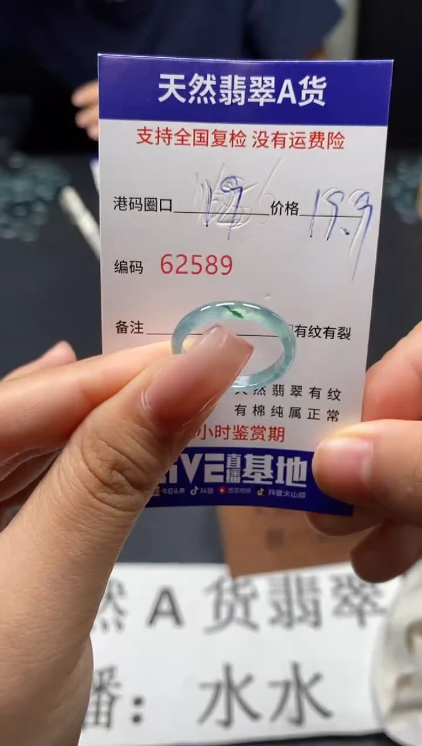 未镶嵌戒指翡翠天然A货翡翠2589