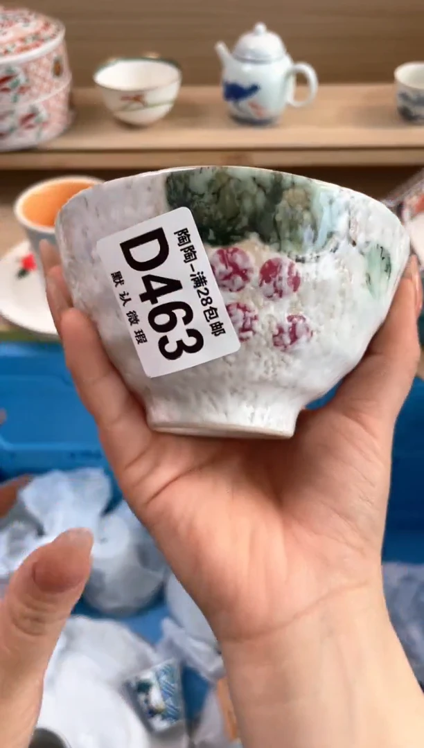 杯瓷片qqqqqqqqqqqD463