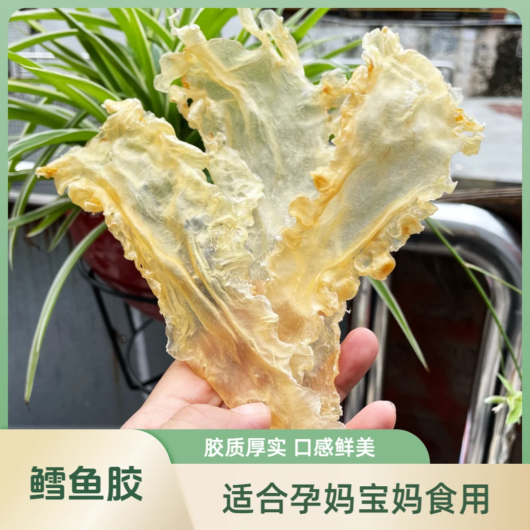 和泰隆 35-36头鳕鱼花胶 鱼胶 适合孕妈妈1-500克