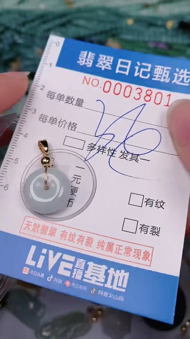 【闪购商品】翡翠颈饰未镶嵌00003801