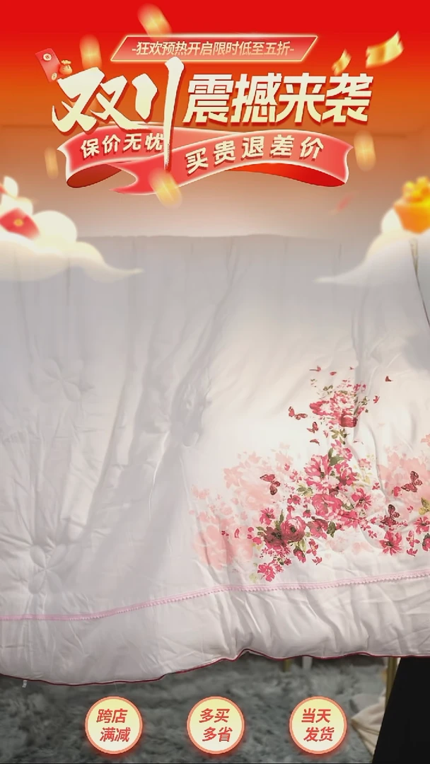 聚酯纤维纯棉印花冬被2m