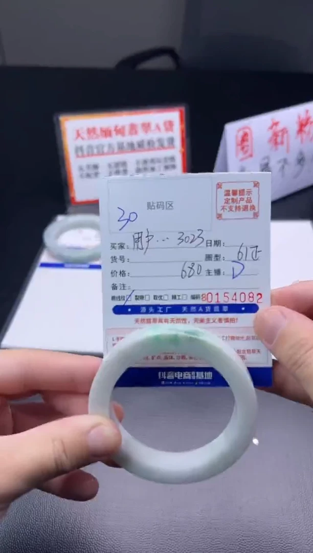 未镶嵌手镯定制翡翠用****3手镯