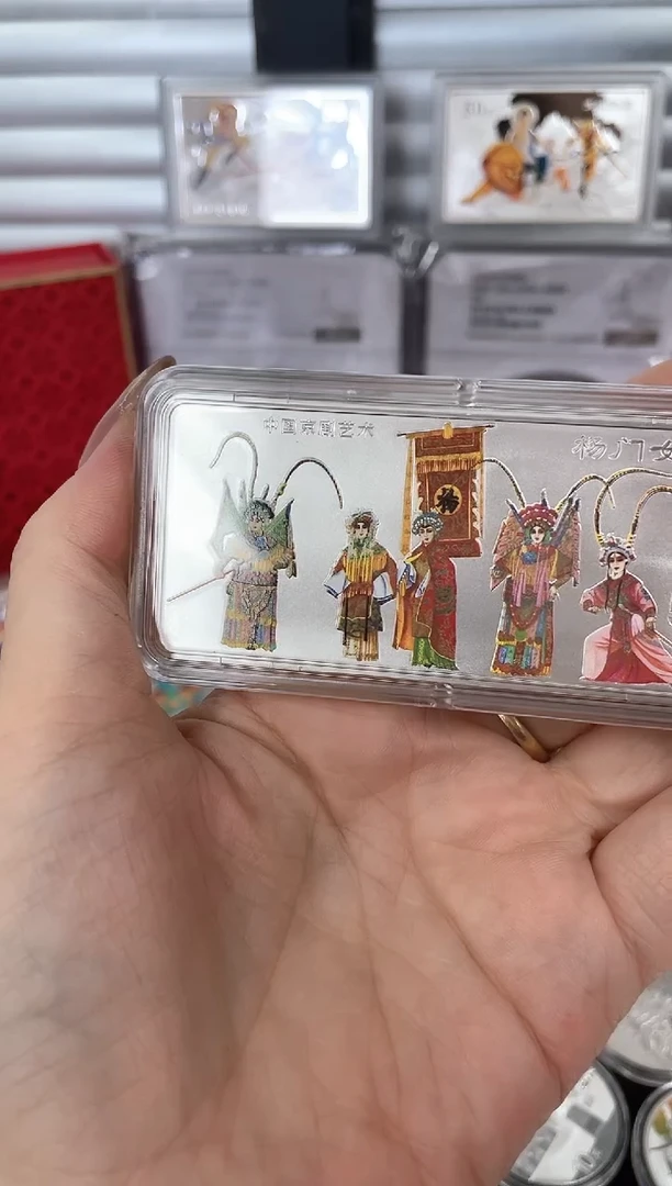 纯银籍**竟1999杨门女将5盎司原证盒