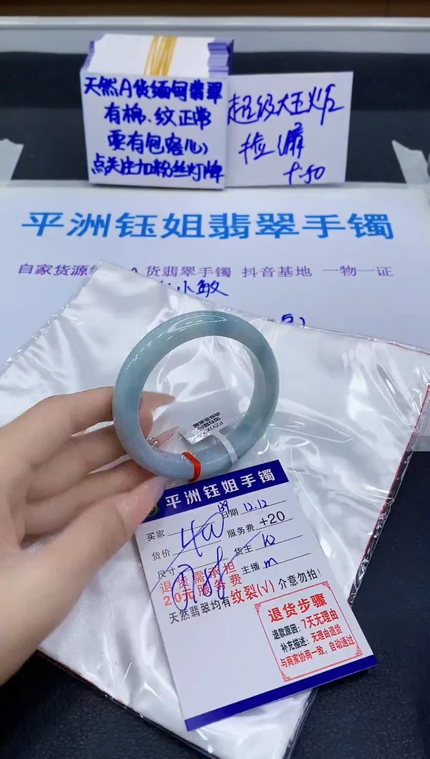 未镶嵌手镯翡翠111