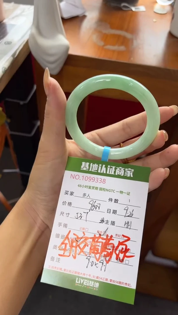 未镶嵌手镯（圆镯）翡翠多人