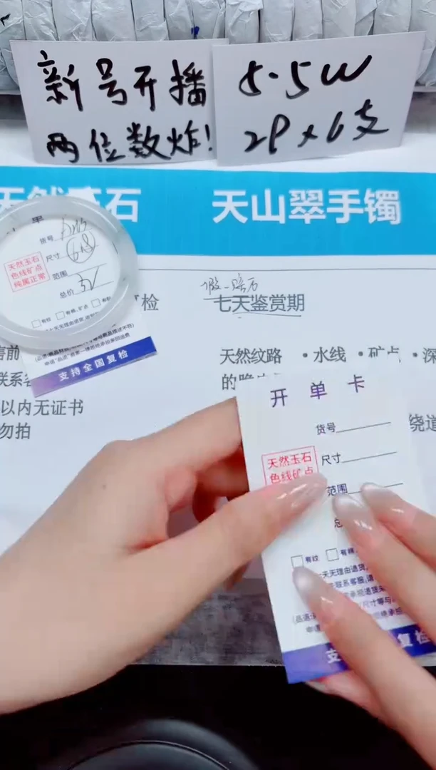 未镶嵌手镯石英质玉263-61