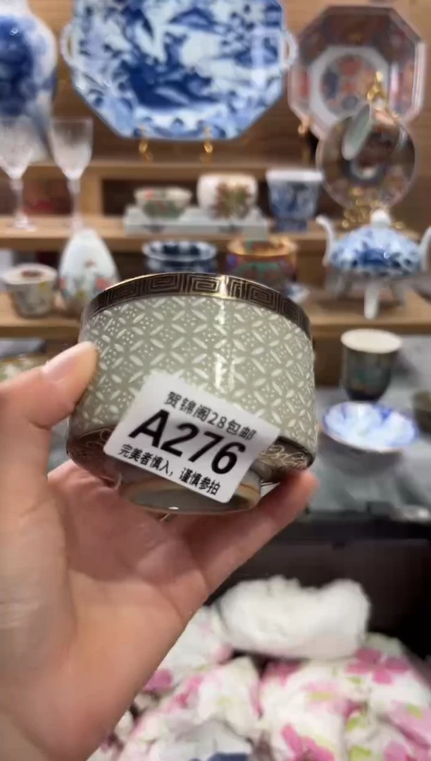 瓷片旺*     A276