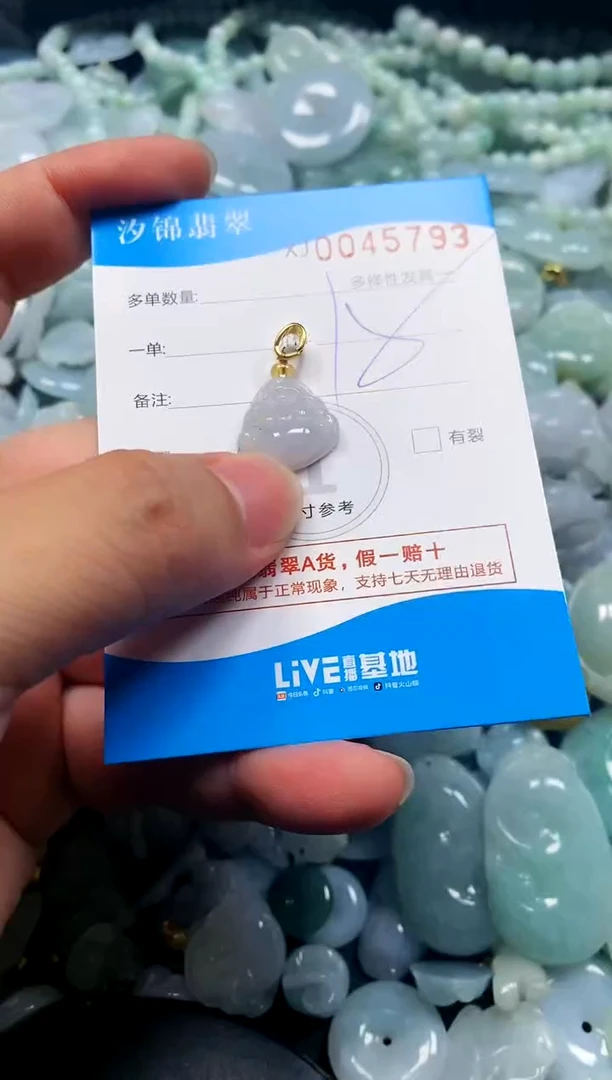颈饰未镶嵌翡翠闪购商品0045793