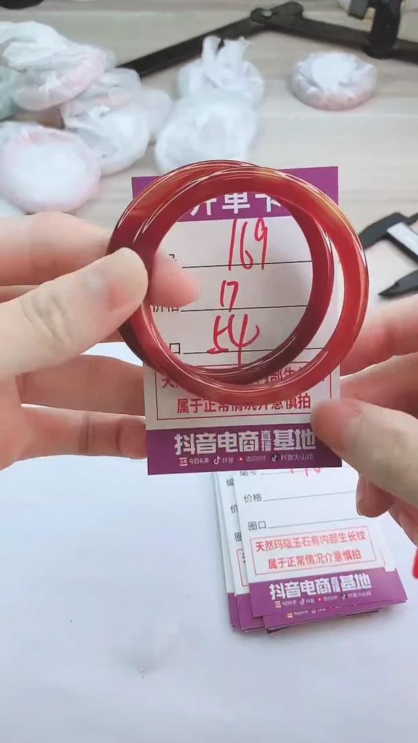 手镯玛瑙/玉髓未镶嵌169